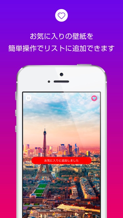 綺麗な壁紙 全てのiPhoneに対応 screenshot1