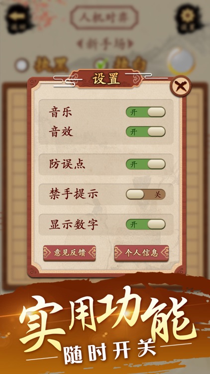 Gobang -Master of Gomoku Game screenshot-3