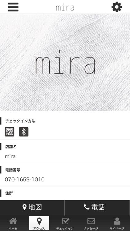 mira【公式】 screenshot-3