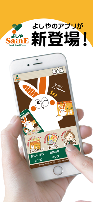 SainEよしや(圖1)-速報App