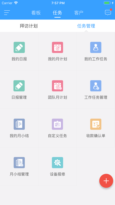 创智外勤端 screenshot 3