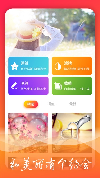 91-超火爆的小视频拍照app