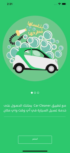 Car Cleaner(圖2)-速報App