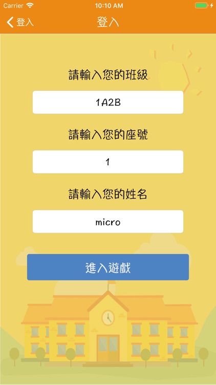 Fun Learn 校園尋寶