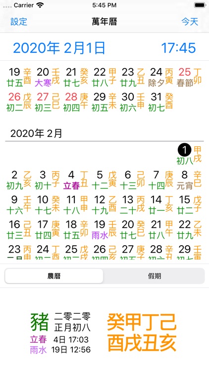 萬年曆 - 十三行作品