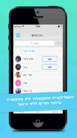 Game screenshot GanBook - גנבוק hack