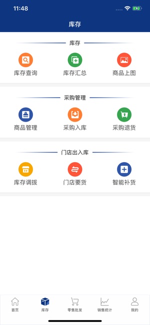 Esale易售乐移动助手(圖6)-速報App