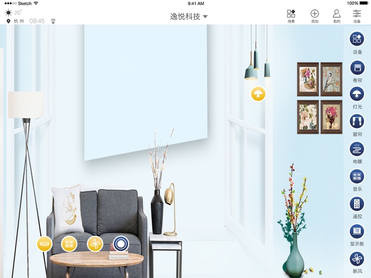 EaseHome HD