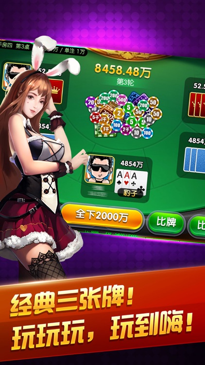 百灵炸金花-真人扎金花欢乐版