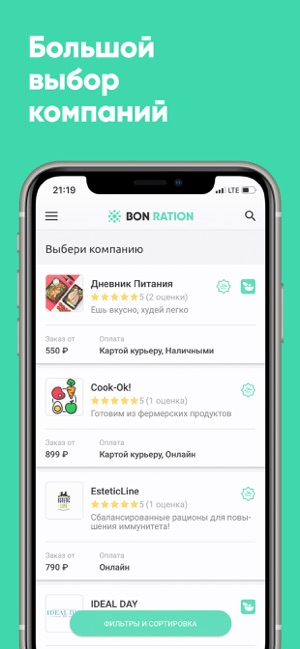 BONRATION-здороваяеда/доставка(圖2)-速報App