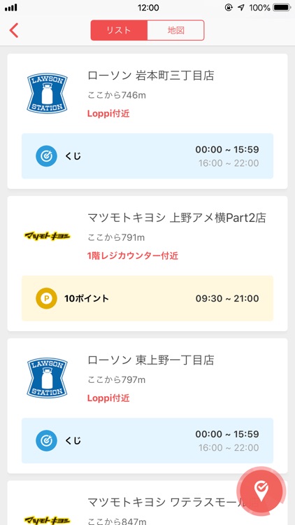 楽天チェック
