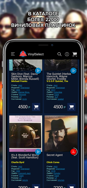 VinylSelect Магазин пластинок(圖3)-速報App