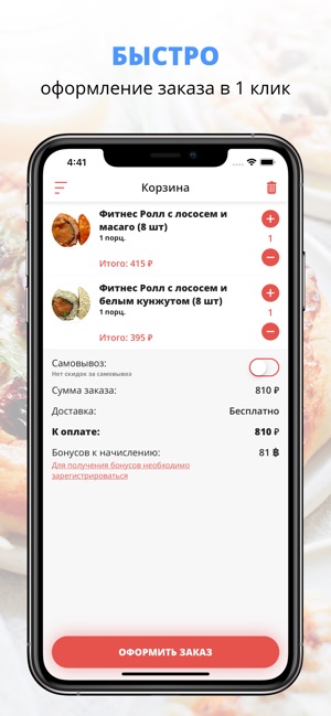 SushiFoods | Череповец(圖3)-速報App