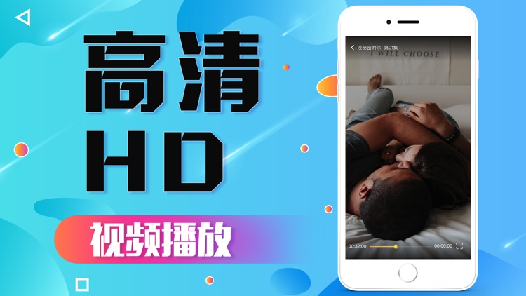 播放器-高清视频播放器大全 screenshot-3
