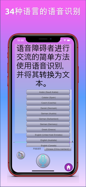 聋哑通讯助手(圖4)-速報App