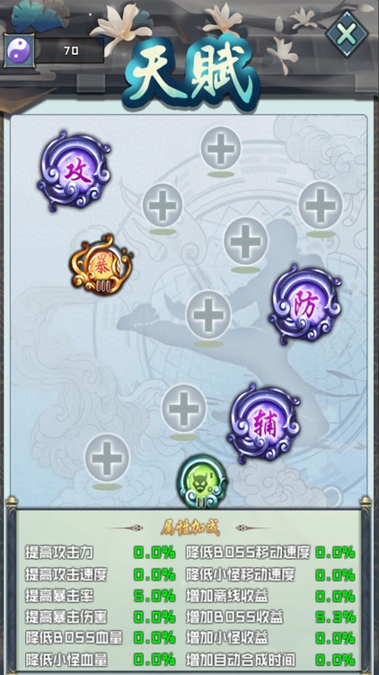 哪路神仙在渡劫 screenshot-4