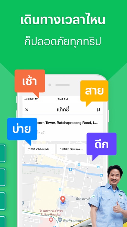LINE MAN - Food Delivery, Taxi screenshot-3
