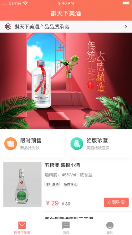 斟天下美酒-经销商记账平台 screenshot-4