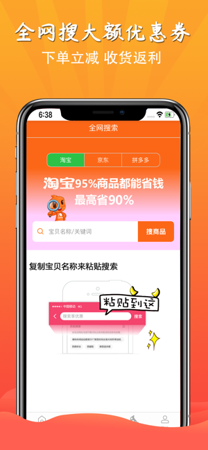 3A返利网-网购省钱平台(圖1)-速報App