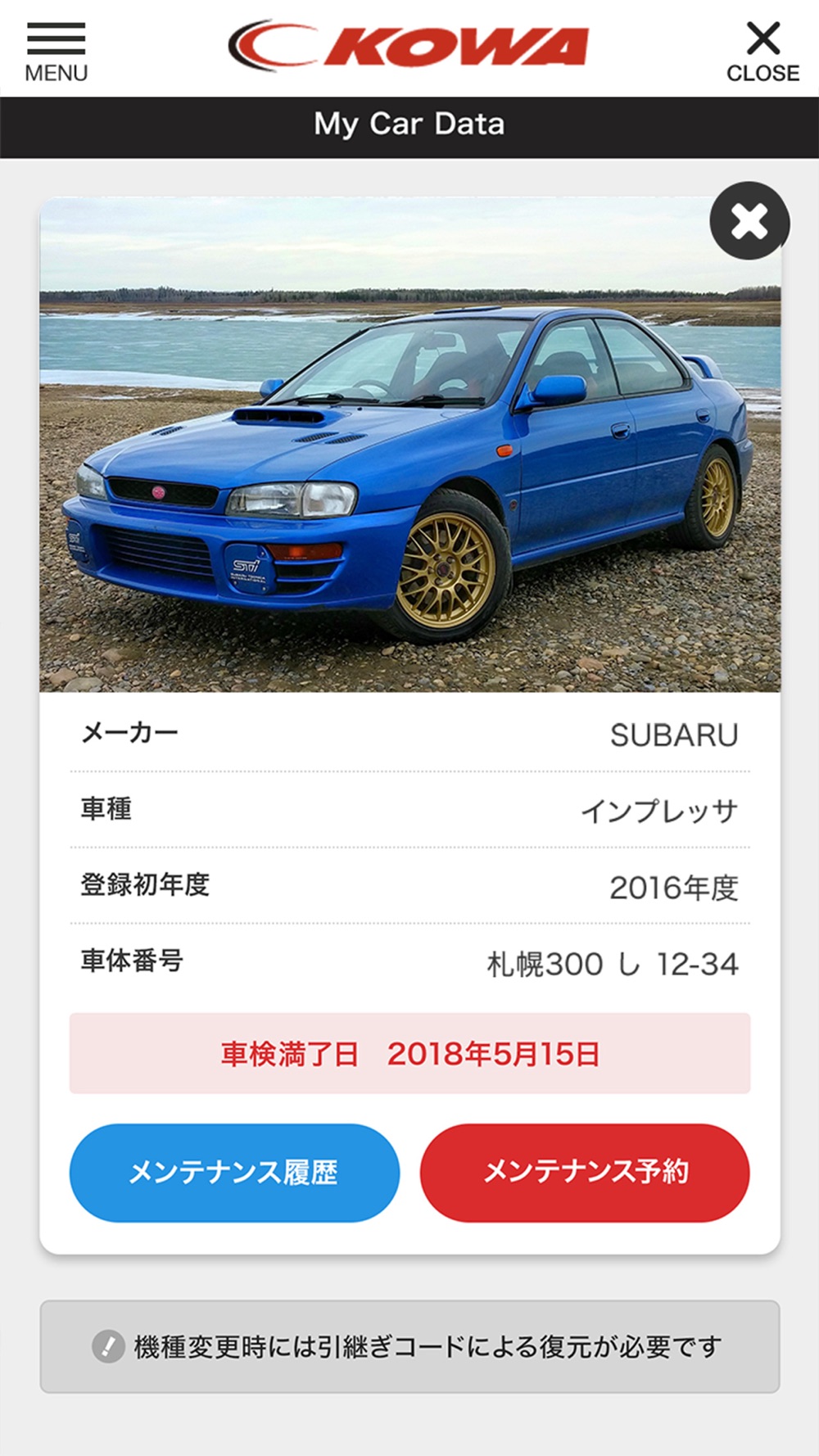 興和自動車公式アプリ Free Download App For Iphone Steprimo Com