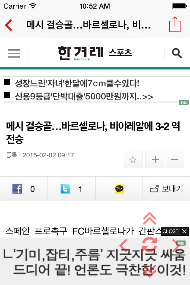 Notie:세상의 모든 알림 screenshot 4