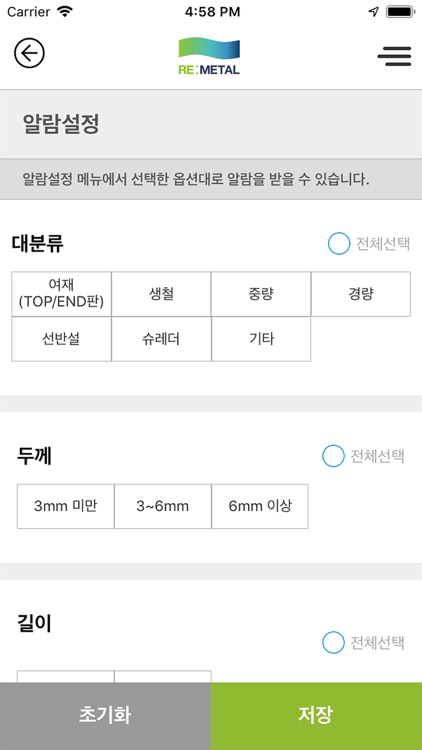 리메탈 screenshot-6