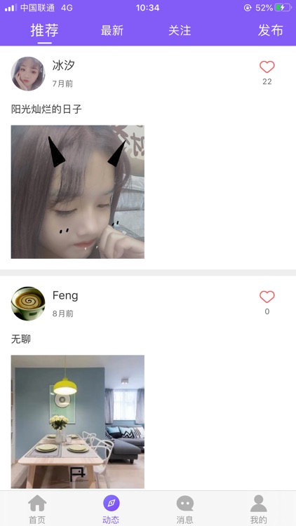 闪恋-聊天交友