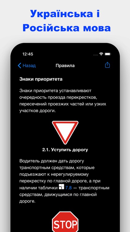 ПДР України 2019 ПДД Украины
