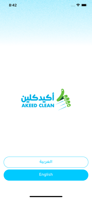 Akeed clean - اكيد كلين(圖2)-速報App