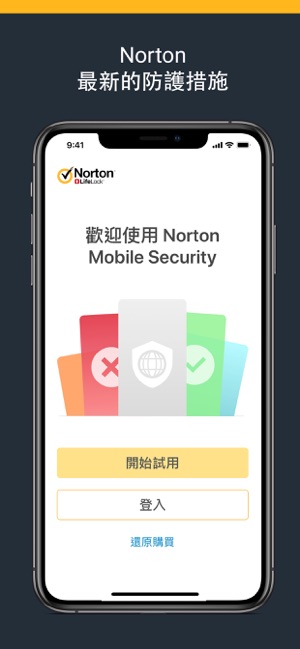 諾頓行動安全(圖1)-速報App