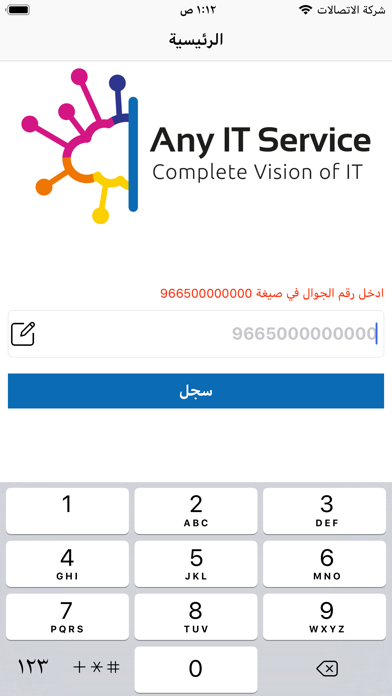 تتبع الشحن screenshot 2