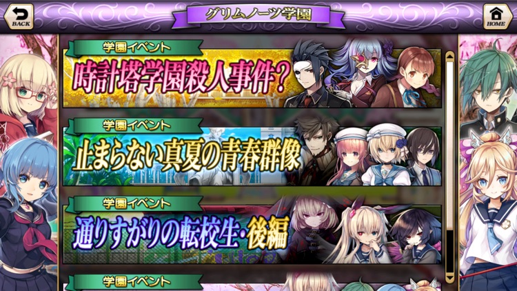 グリムノーツ Repage screenshot-4