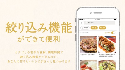 クラシル - レシピ動画で料理・献立がおい... screenshot1