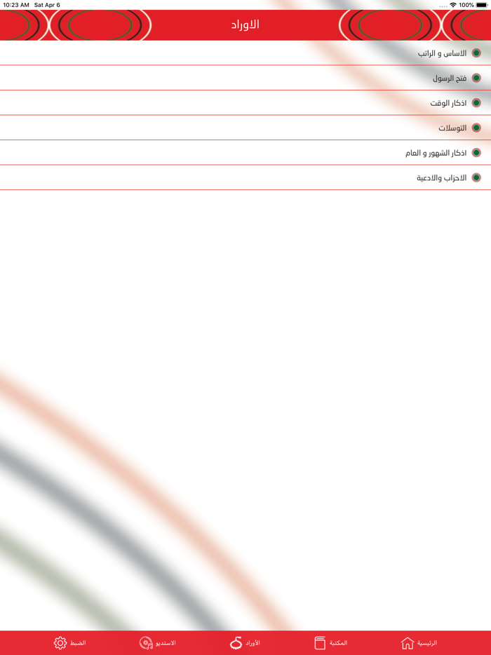 الطريقة الختمية