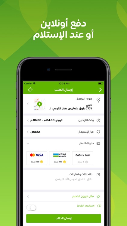 Nana | نعناع screenshot-6