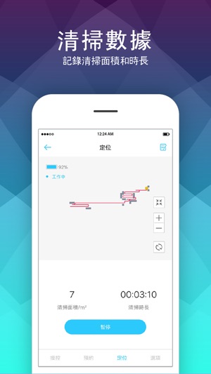 AQ智慧+(圖4)-速報App