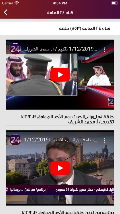 عين 24 screenshot-4