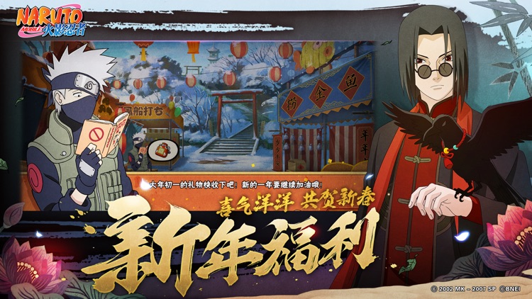火影忍者