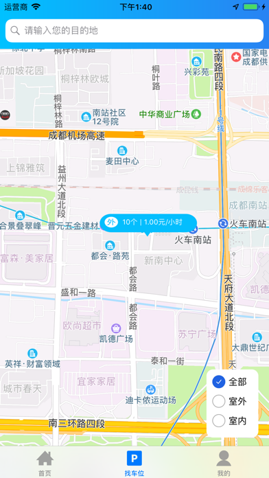 亚讯智泊 screenshot 3