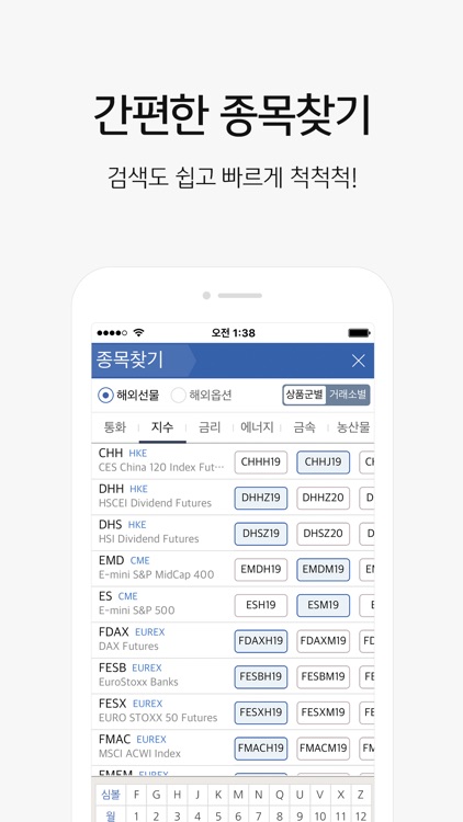 KB증권 Global able(해외파생상품) screenshot-3