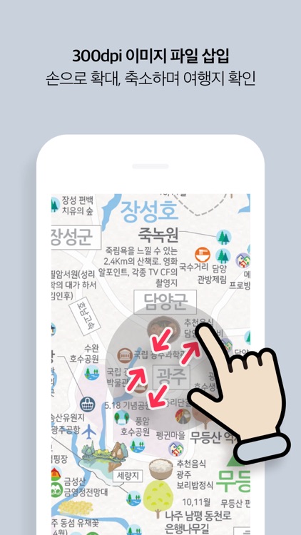 전국여행지도 - 에이든, 국내여행지 1000개 총정리 screenshot-4