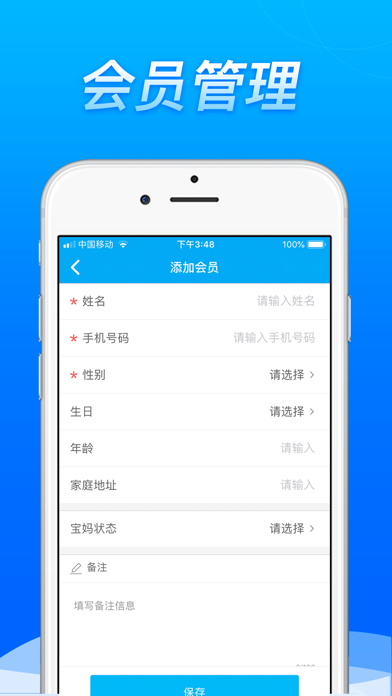 圣旦顾问 screenshot 2