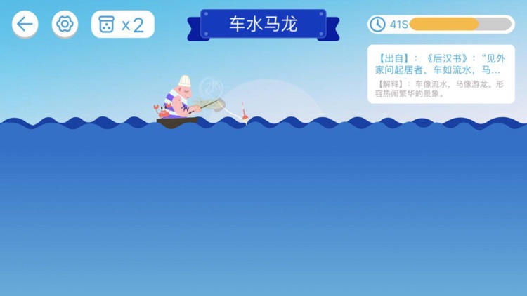 海底世界之成语学习