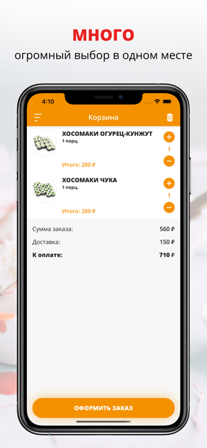 BIG SIZE ROLL | Сочи(圖3)-速報App