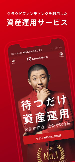 Crowd Bank(圖1)-速報App