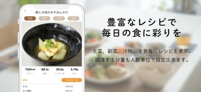 Fit Food(圖5)-速報App