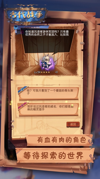 古代战争 screenshot-6