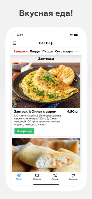 Bar B.Q. | Барановичи