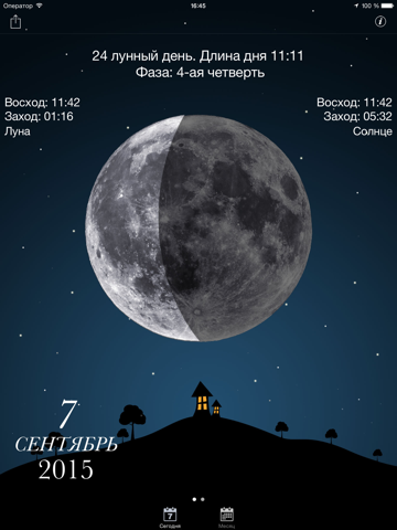 Скриншот из Moon phases calendar and sky