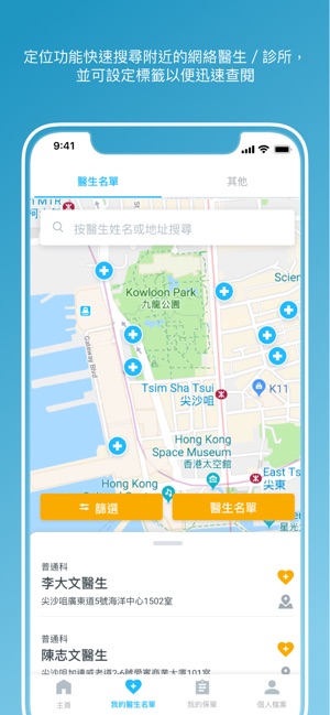 Blue Cross HK(圖2)-速報App